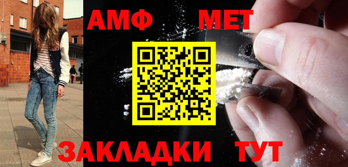 АМФ 97%  Вход с VPN  Шебекино 