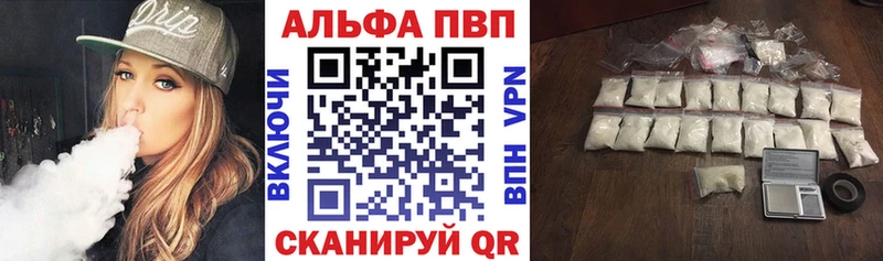 Alpha PVP Соль  Шебекино 