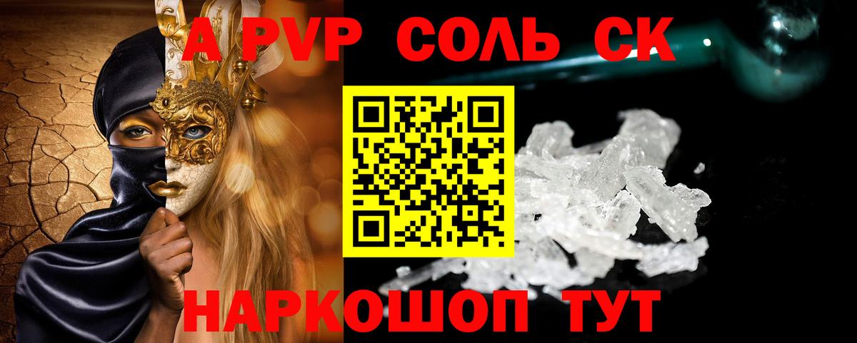 A PVP крисы CK  Вход с VPN  Шебекино  А ПВП крисы CK 