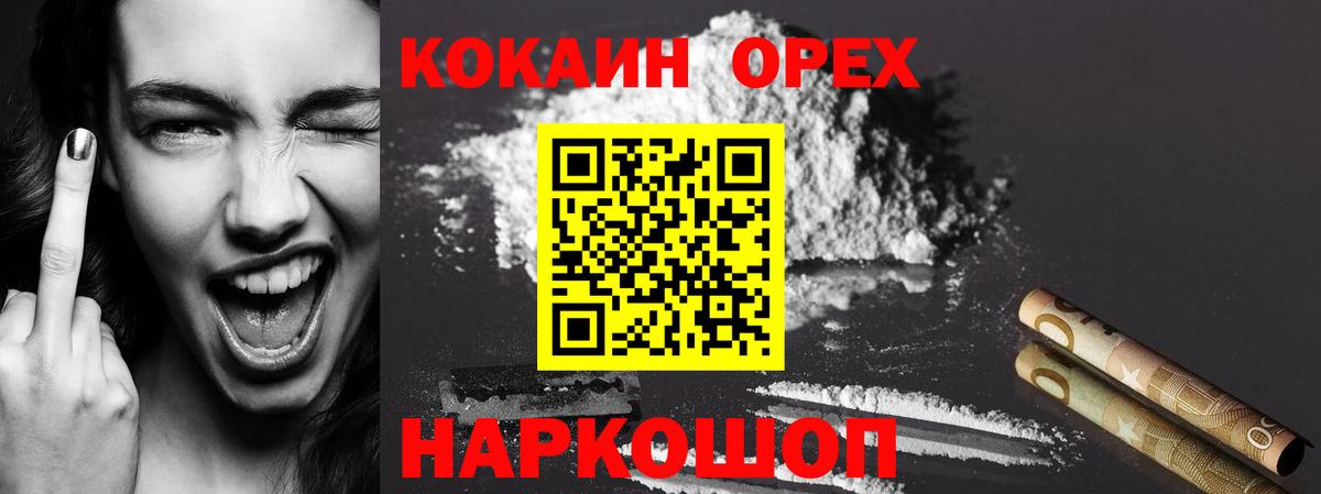 Кокаин Перу Шебекино