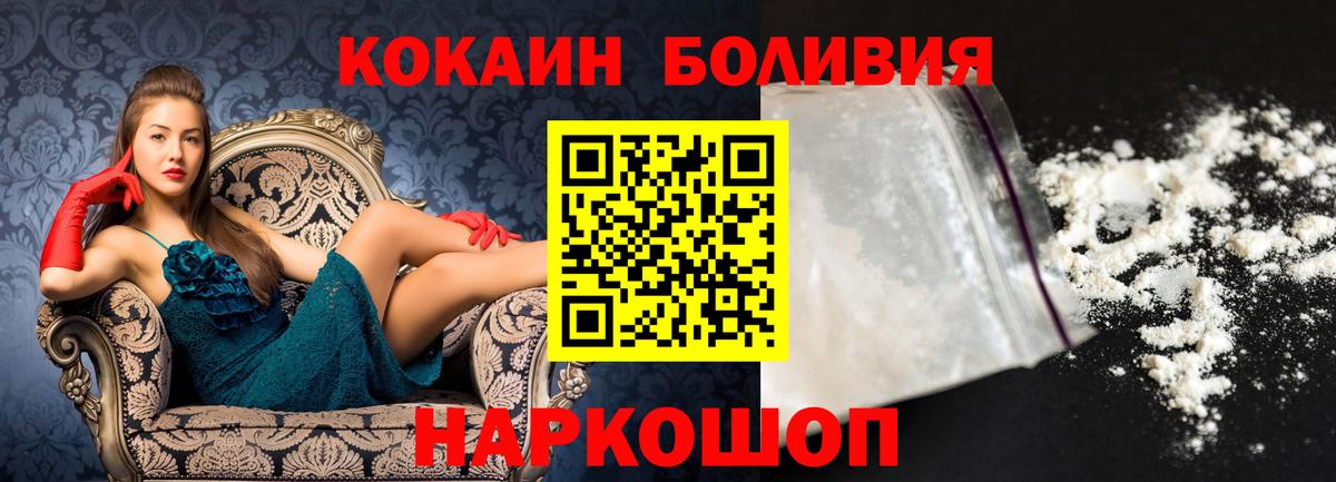Шебекино  КОКАИН 98%  Кокаин Fish Scale  Вход с VPN 