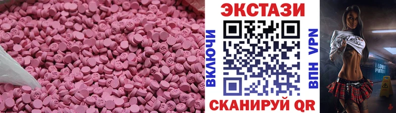 купить наркоту  сайты даркнета официальный сайт  ЭКСТАЗИ MDMA  Шебекино 