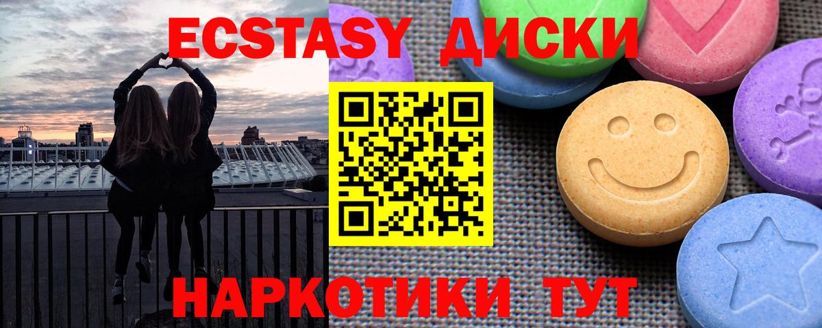 Ecstasy 280мг  Вход с VPN  ЭКСТАЗИ  Шебекино 