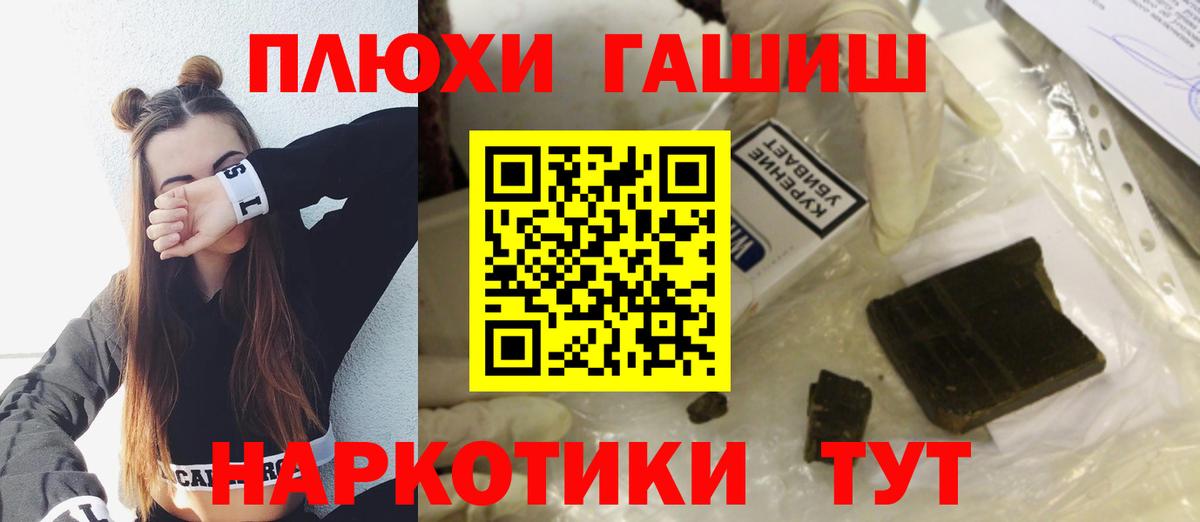 ГАШ индика сатива  Вход с VPN  Шебекино  Гашиш убойный 