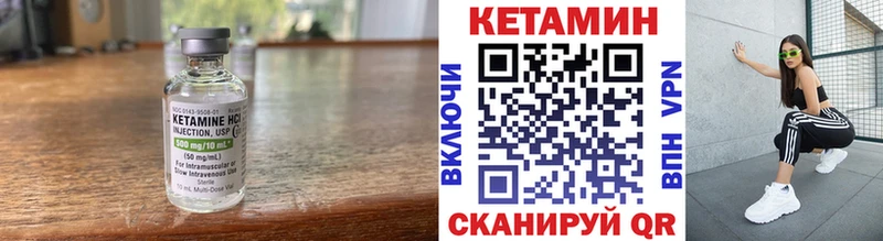 Кетамин ketamine  Шебекино 