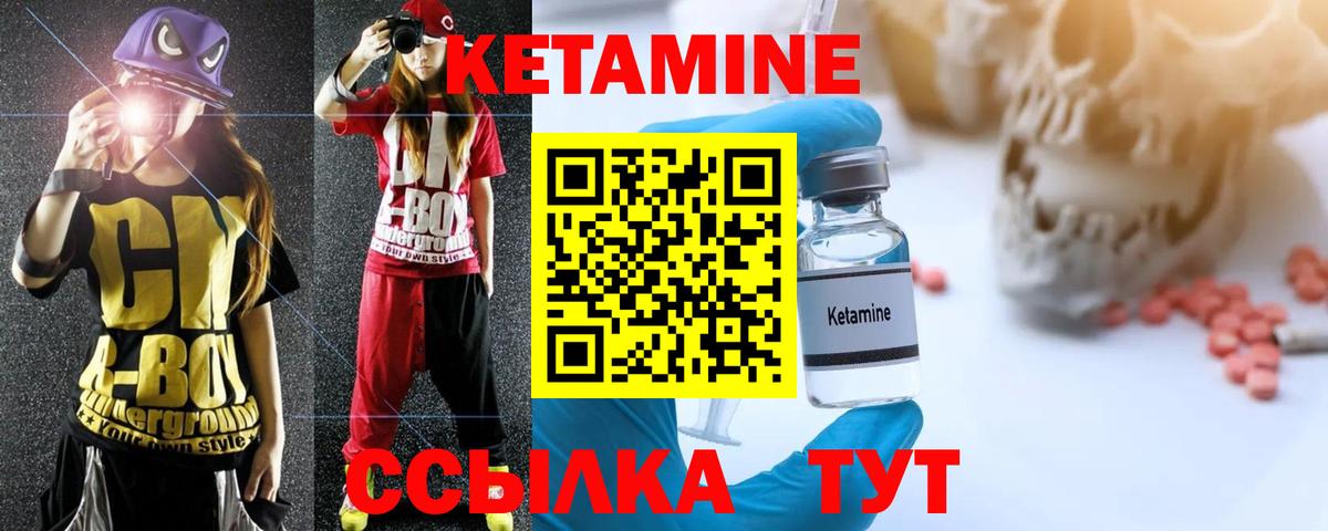 КЕТАМИН ketamine Шебекино