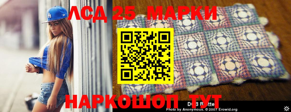 Лсд 25 экстази ecstasy  ЛСД экстази ecstasy  Шебекино  Вход с VPN 