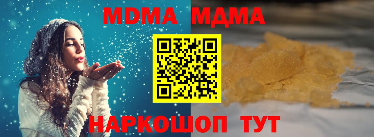 Шебекино  MDMA молли  MDMA crystal  Вход с VPN 