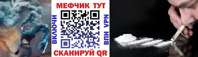цена   Шебекино  ссылка на мегу tor  Меф мука 
