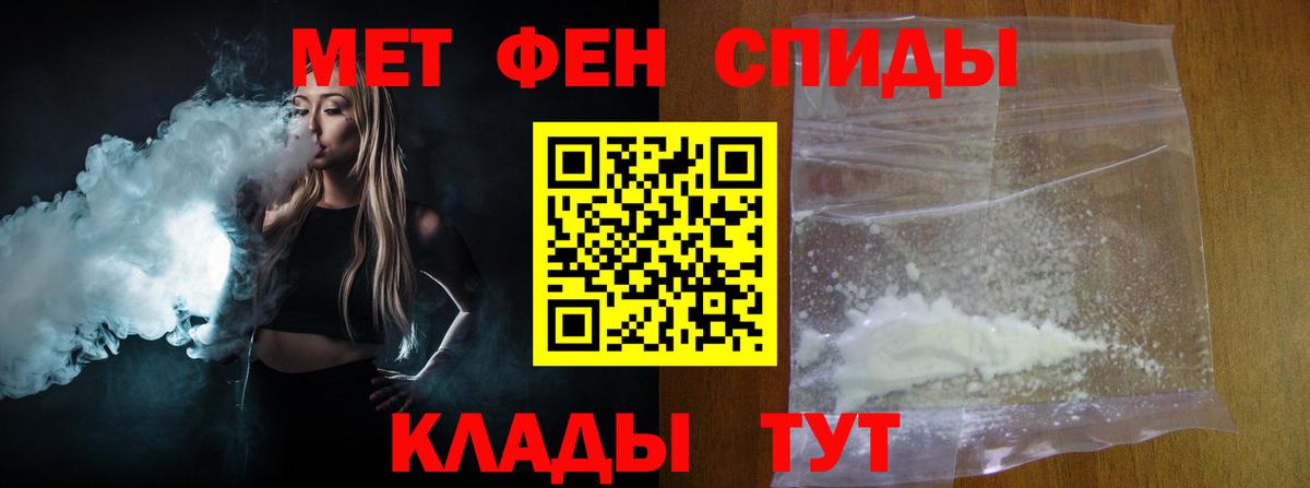 МЕТАМФЕТАМИН винт  Вход с VPN  Шебекино 