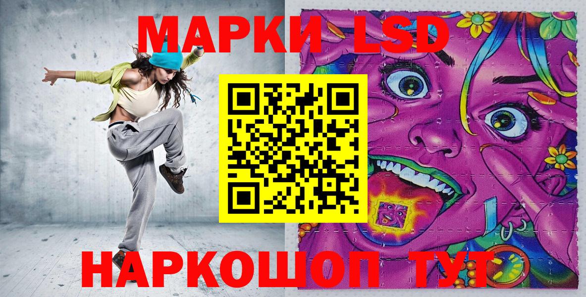 Марки 25I-NBOMe 1500мкг  Вход с VPN  Шебекино 