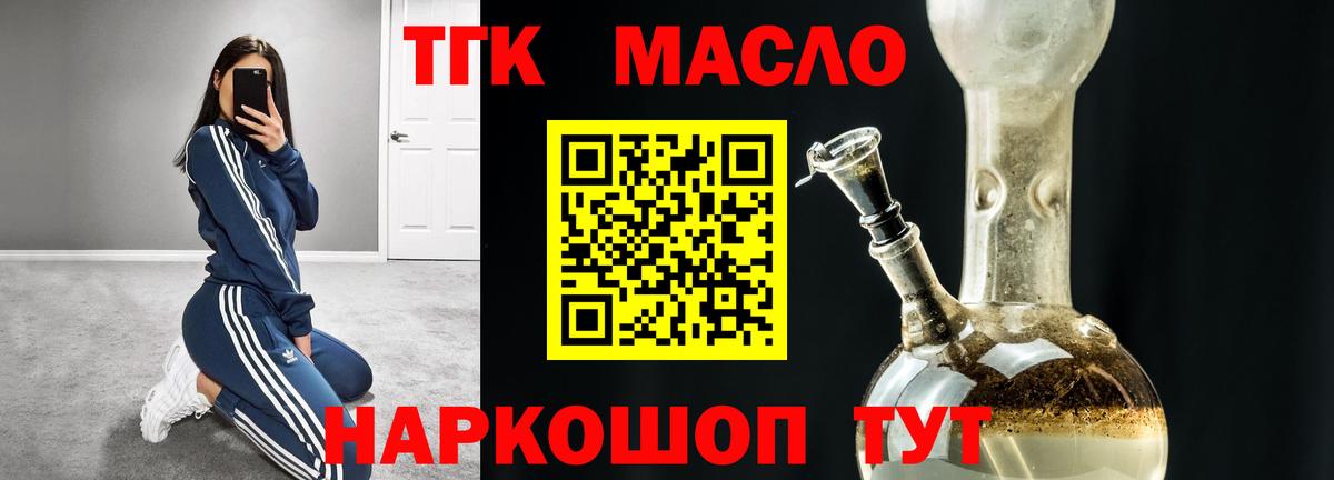 Дистиллят ТГК вейп Шебекино