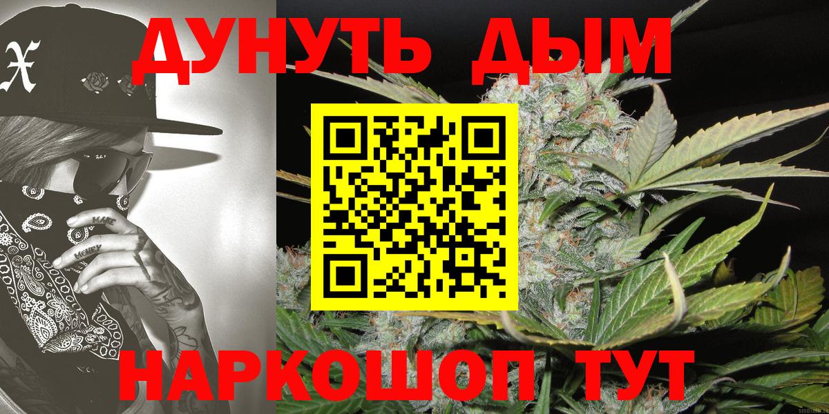 МАРИХУАНА планчик  Вход с VPN  Каннабис MAZAR  Канабис сатива  Шишки марихуана ГИДРОПОН  Шебекино 