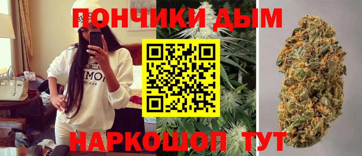 Марихуана планчик Шебекино